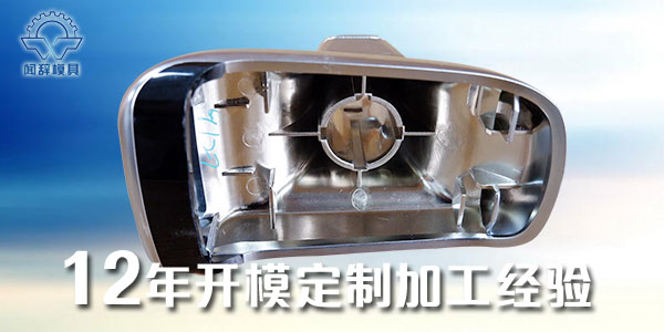 注<i style='color:red'>塑加工成型</i>過程中縮水及解決方法-聞辭模具