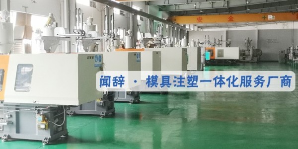 <i style='color:red'>塑料件</i>加工廠家用的熱塑性塑料的成型性能有哪些？