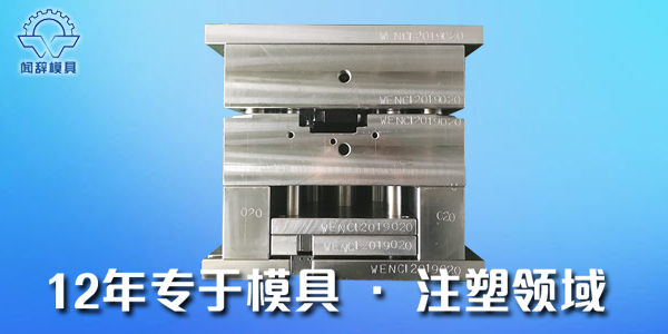 注塑模具如何替換相同材料的不同顏色-聞辭模具