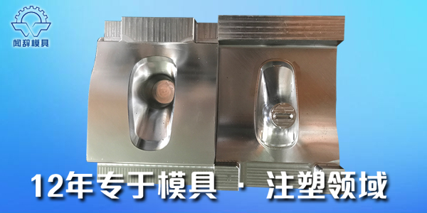 如何取出殘留在注塑模具模腔內(nèi)的制品-聞辭模具