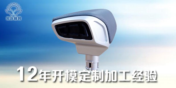 塑膠模具加工澆注系統(tǒng)設計的基本原則-聞辭模具