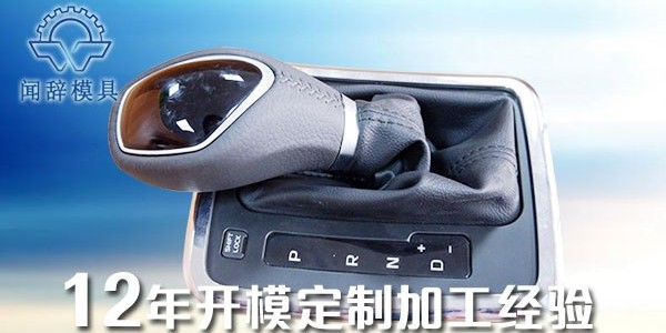 注塑加工時(shí)如何防止產(chǎn)生條紋缺陷-聞辭模具