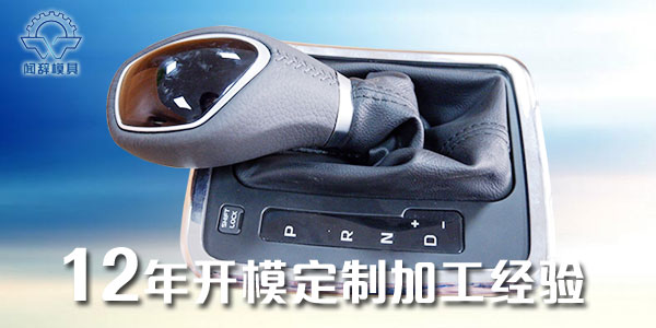 注塑件加工廠