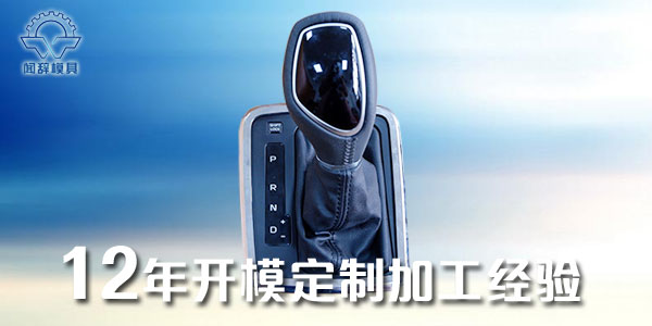 影響注塑制品尺寸精度的因素有哪些-聞辭模具